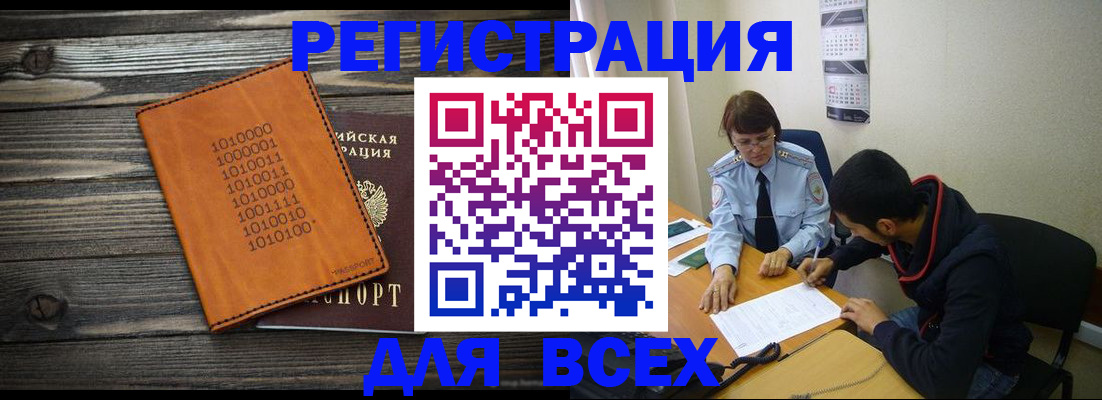 прописка от собственника в Зеленодольске