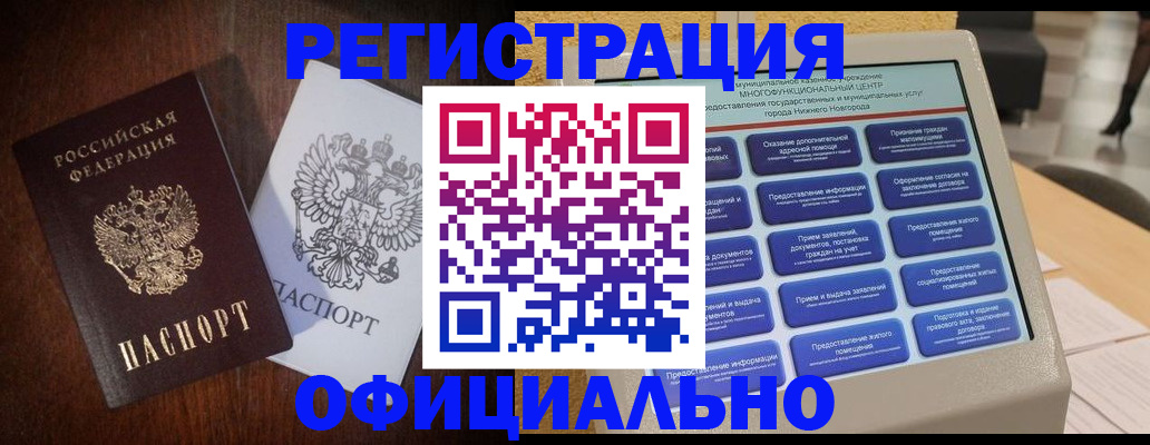 прописка для военкомата в Зеленодольске