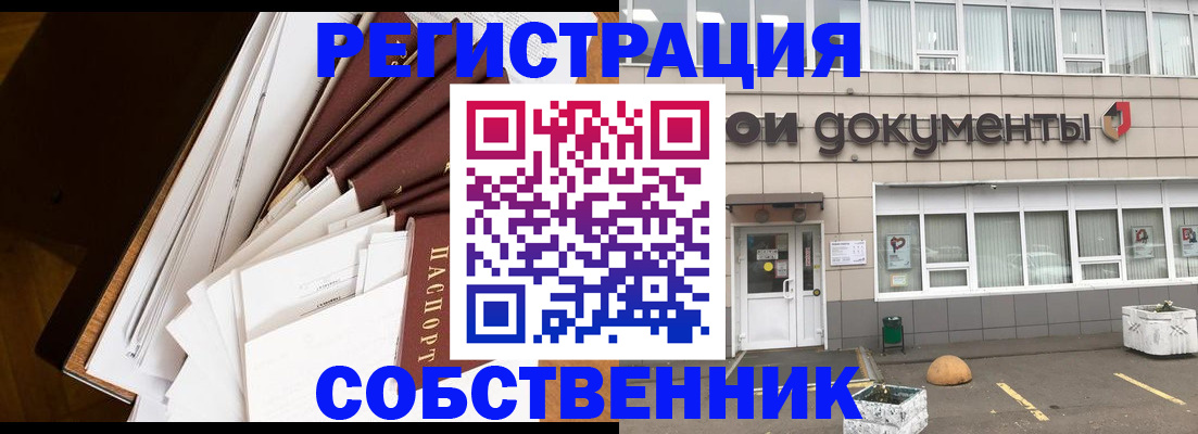 прописка регистрация в Зеленодольске