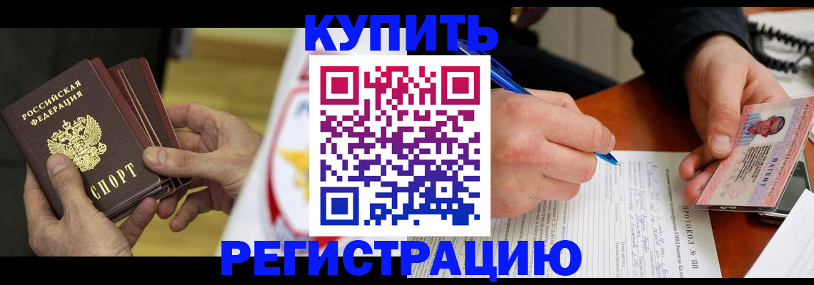 прописка штамп в Зеленодольске