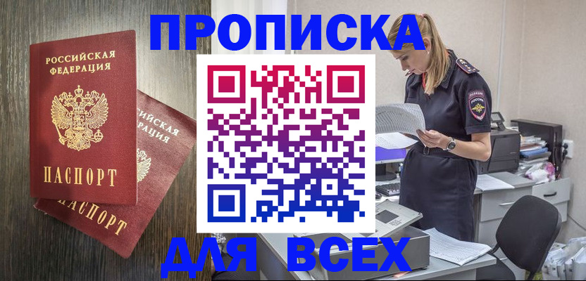 прописка для кредита в Зеленодольске