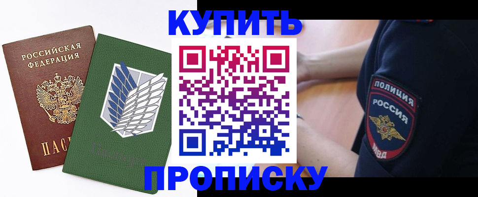 временная регистрация в квартире в Зеленодольске