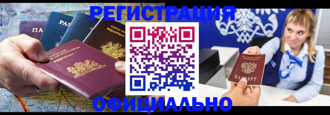 прописка в Зеленодольске