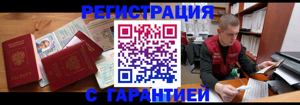 прописка для военкомата в Зеленодольске